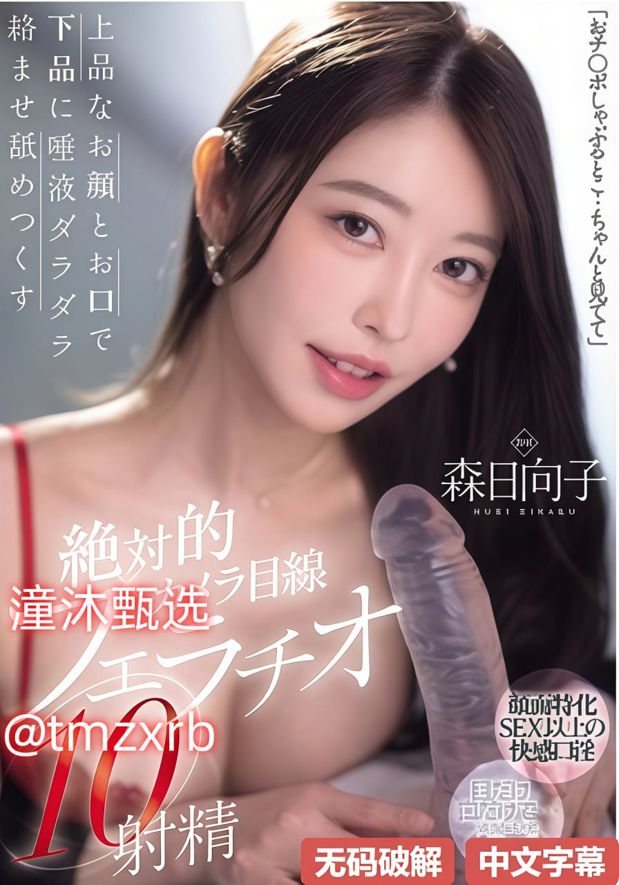 欧美唯美小女生头像,メイリン モデルコレクション メ,观看免费无删减完整版