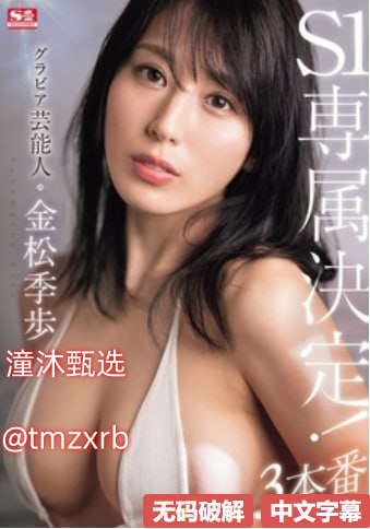《麻生希作品》第2集手机免费播放 最大級のアダルトポータル