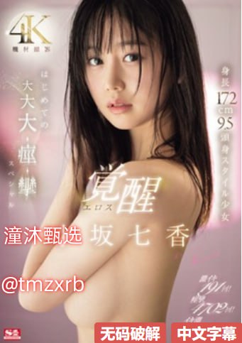 《痴汉女教师篠田优》在线观看_快播在线播放