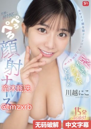 午夜赛场芽子メイリン モデルコレクシ