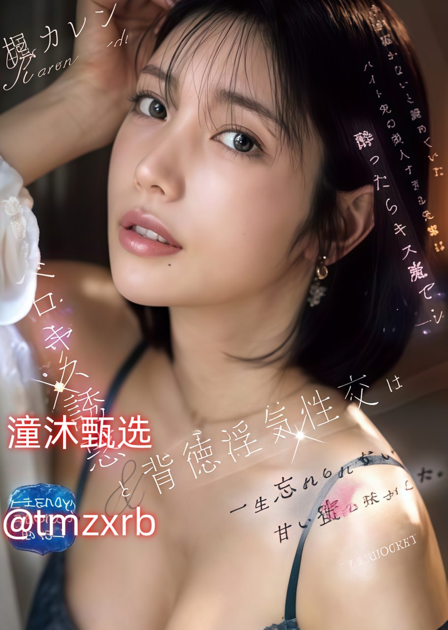 中文字幕蜜臀AV熟女人妻メイリン モデルコレクション メイ-高清完整版